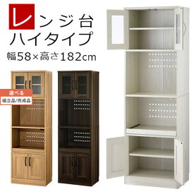 キッチン収納棚 両開き 全3色 【組立品/完成品が選べる】 KCB000010