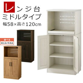 【組立品/完成品が選べる】 キッチン収納棚 両開き 全3色 KCB000013