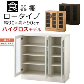 【組立品/完成品が選べる】 キッチン収納棚 両開き 全3色 KCBJ01100