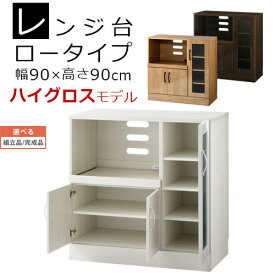 【組立品/完成品が選べる】 キッチン収納棚 スライド棚 全3色 KCBJ01110