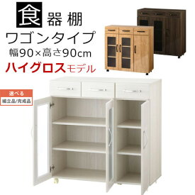 【組立品/完成品が選べる】 キッチン収納 ワゴン 両開き 全3色 KCBJ01120