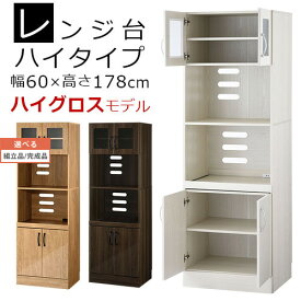 【組立品/完成品が選べる】 キッチン収納棚 両開き 全3色 KCBJ01200
