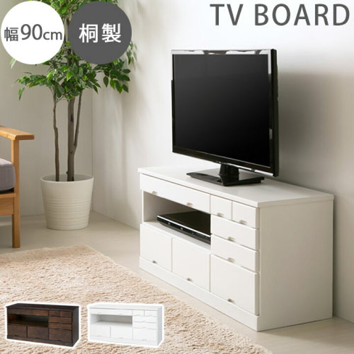楽天市場】テレビボード テレビ台 32インチ TV台 木製 AV収納 TVラック 
