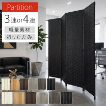 楽天市場】パーテーション（テイスト（インテリア）アジアン 