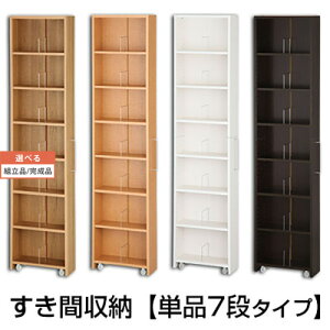 キャスター付き 本棚 通販 価格比較 価格 Com
