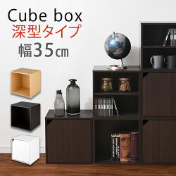 ウッドラック・キューブラック・収納・棚・ラック・扉付き収納・扉付き本棚・本棚・収納ラック