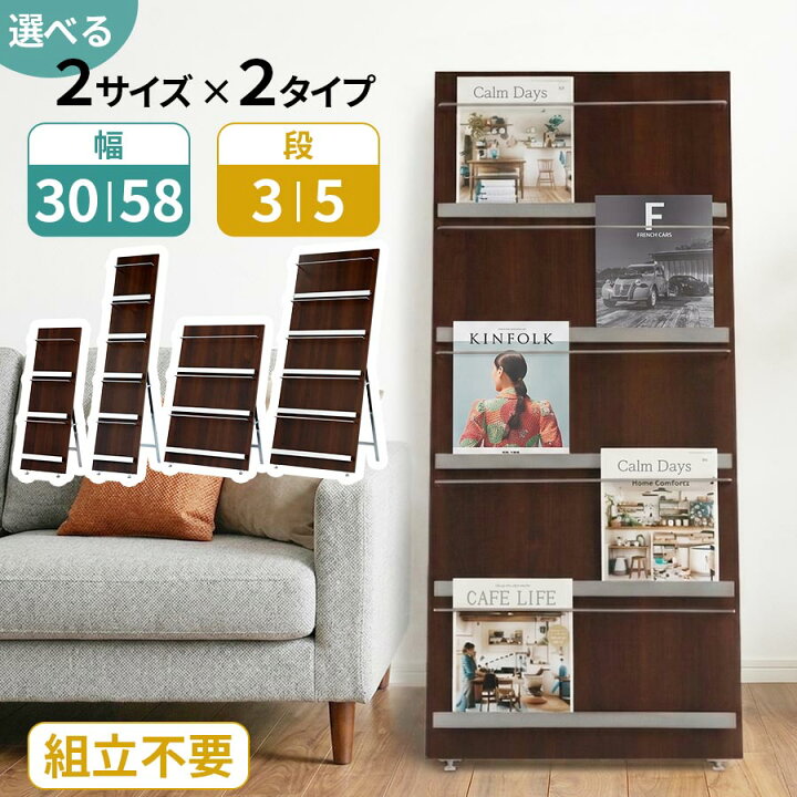 楽天市場】ラック マガジンラック 収納 ディスプレイ 本収納 雑誌立て 