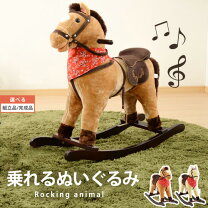 楽天市場】馬 置物（乗用玩具｜乗用玩具・三輪車）：おもちゃの通販
