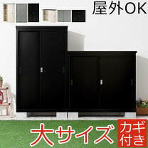 屋外用物置 リメイク済み マッドブラック
