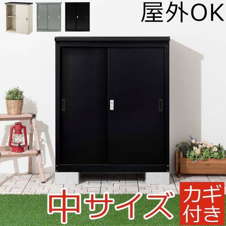 楽天市場 ベランダ収納庫 ガーデン収納庫 ガーデニング 収納 鍵付き 可動棚 スライドレール式 幅93cm 高さ110cm 撥水 錆に強い 物置 物置き スチール物置 屋外物置 屋外収納庫 倉庫 庭 ベランダ ガレージ 雨よけ おしゃれ 中 日本インテリア 雑貨 家具 収納