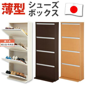 楽天市場 玄関収納 薄型の通販