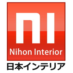 日本インテリア　雑貨・家具・収納