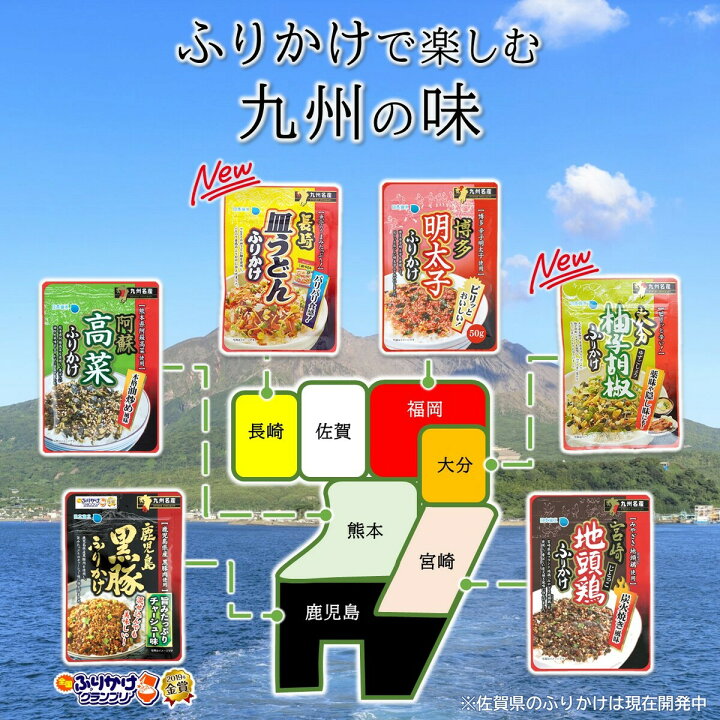 楽天市場 送料無料 九州名産ふりかけ6県セット ふりかけ 全国ふりかけグランプリ 金賞 鹿児島 黒豚 チャーシュー 博多 明太子 みやざき地頭鶏 宮崎 地鶏 熊本 阿蘇高菜 長崎 皿うどん マルタイ 大分 柚子胡椒 九州 おにぎり おすすめ 美味しい 珍しい 日本海水