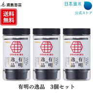 【送料無料】有明の逸品卓上味付のり3個セット｜卓上のりセット　こだわり　海苔　味海苔　味付のり　味…