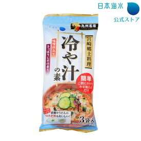 冷や汁の素｜お茶漬け　お茶漬　冷や汁　簡単　お昼ごはん　時短　熱中症対策　そうめん　つけだれ　朝ごはん　朝食　郷土料理　宮崎料理　だしご飯　日本海水　浦島海苔