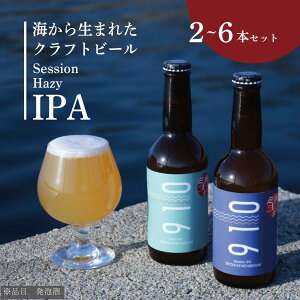 yEN[ցz910 Session IPA Hazy IPA Zbgbイ܂ rAX^C ZbV wCW[ A ɂ ` l ˓  yY {C yv①z