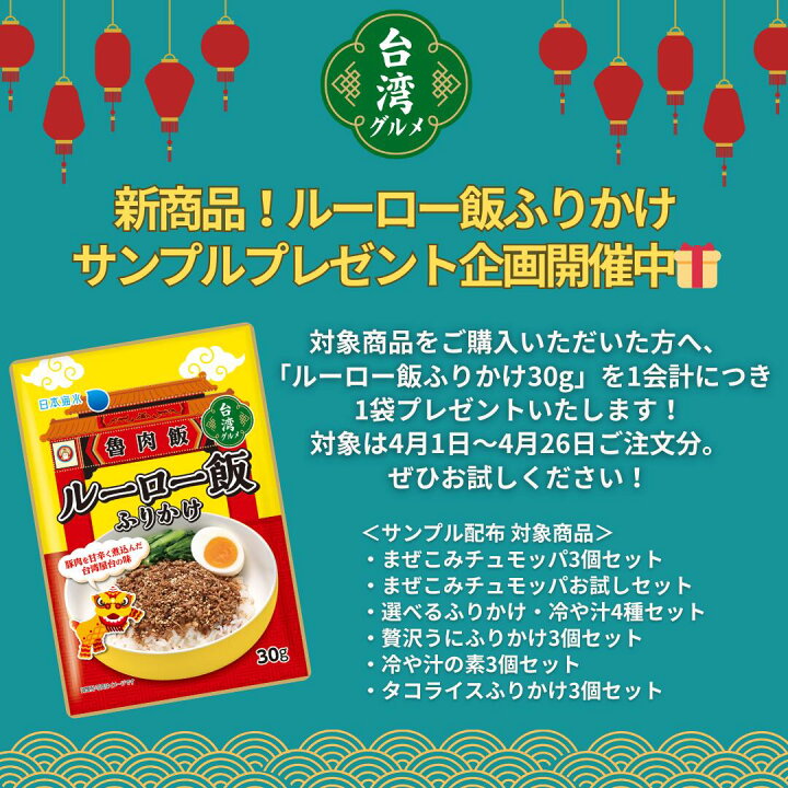 楽天市場】【送料無料・サンプルプレゼント企画】冷や汁の素 3個セット 