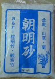 楽天市場 朝明砂の通販
