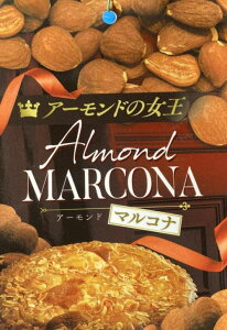 アーモンド 苗木 アーモンド マルコナ (接ぎ木苗) :果樹苗 苗 苗木