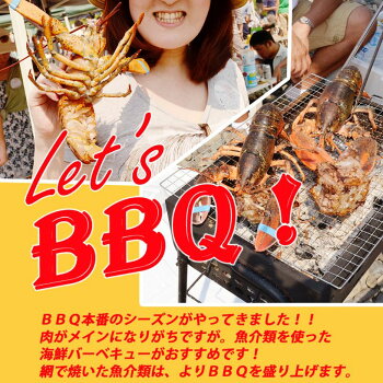 楽天市場 海鮮ｂｂｑセット 活オマール海老500g3尾 活蝦夷あわび40 50g6個 活ホンビノス貝2kg Bセット 3 6人 送料無料 q バーベキュー 活物専門商社 魚活 日本活魚