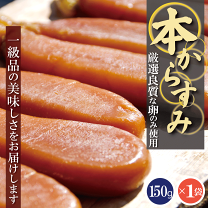台湾産カラスミ 210g 台湾産カラスミ 210g 台湾産カラスミ 210g 転け
