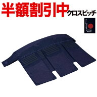 半額割引中★ 剣道 垂 防具 【刺繍代無料】2025 ALL JAPAN PITCH クロスピッチ 鹿革風合生地 正藍染木綿 …