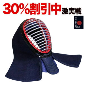30%OFF割引中★ 剣道 面 単品 防具 【刺繍代無料】スーパー激実戦型 2025 ALL JAPAN PITCH 正藍染 人気 おすすめ
