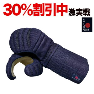 30%OFF割引中★ 剣道 小手 防具 剣道具 単品 【刺繍代無料】 スーパー激実戦型 2025 ALL JAPAN PITCH 正藍染 剣道防具 籠手 甲手 武具 武道 人気 おすすめ