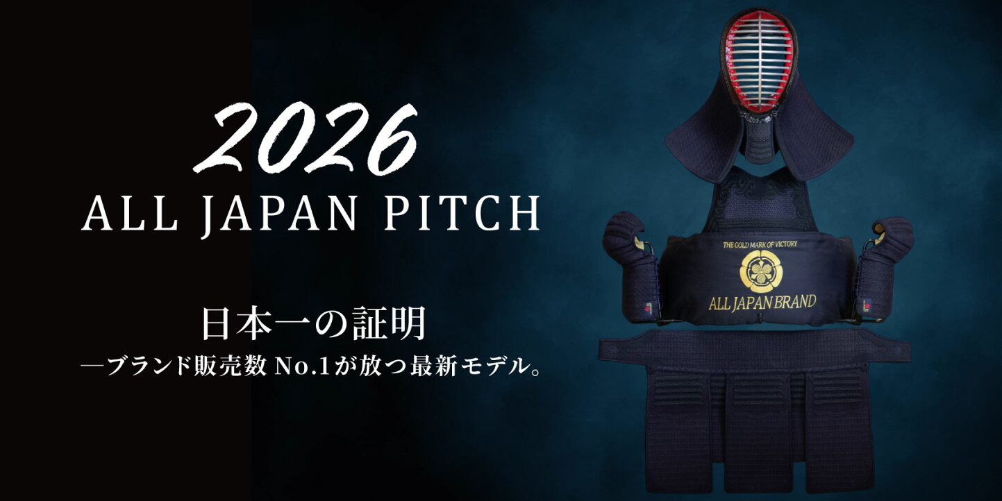 楽天市場 | 全日本武道具 - 日本製伝統工芸品の職人が手がける剣道防具 