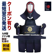 楽天市場】剣道 防具 女子の通販