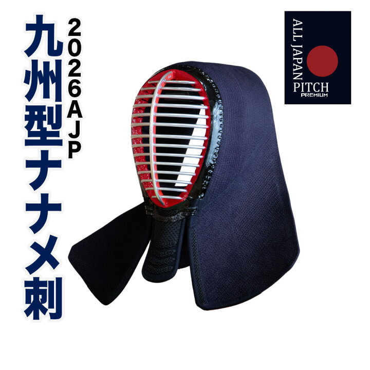 楽天市場】剣道 面 防具 単品 【刺繍無料】九州型ナナメ刺し 2026 ALL 