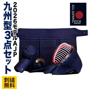 剣道用防具 セット 中学生」の人気商品一覧・価格比較 - 価格.com