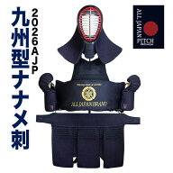 剣道 防具 フルセット【刺繍無料】 九州型ナナメ刺し 2026 ALL JAPAN PITCH 正藍染 剣道具 一式 面 胴 籠…