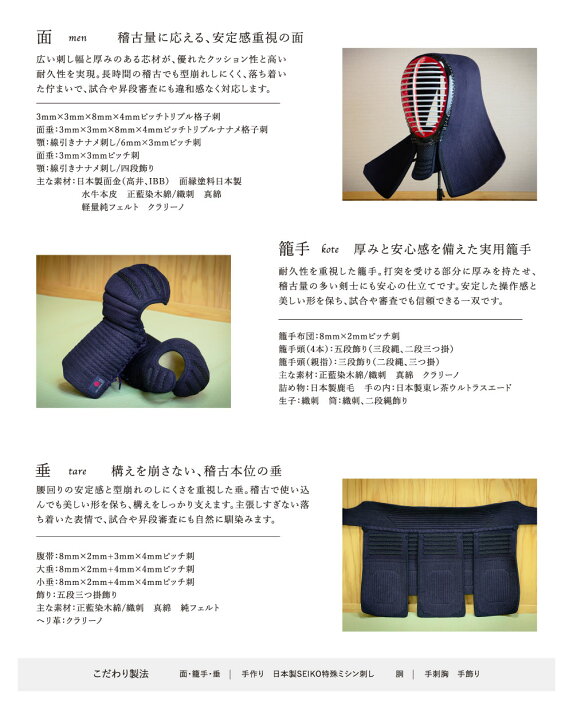 楽天市場】【最短翌日発送可】剣道 防具セット 刺繍無料 関東型グノメ 