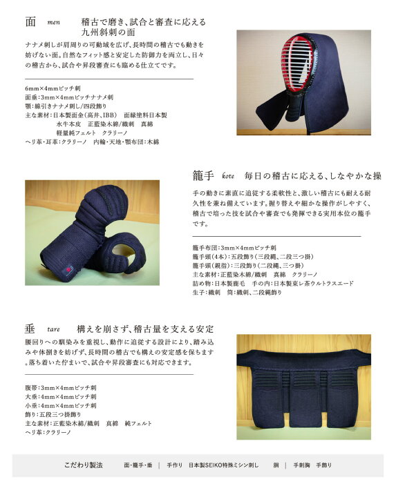 楽天市場】剣道 防具セット 【刺繍無料】 SS S M L XL 九州型ナナメ 