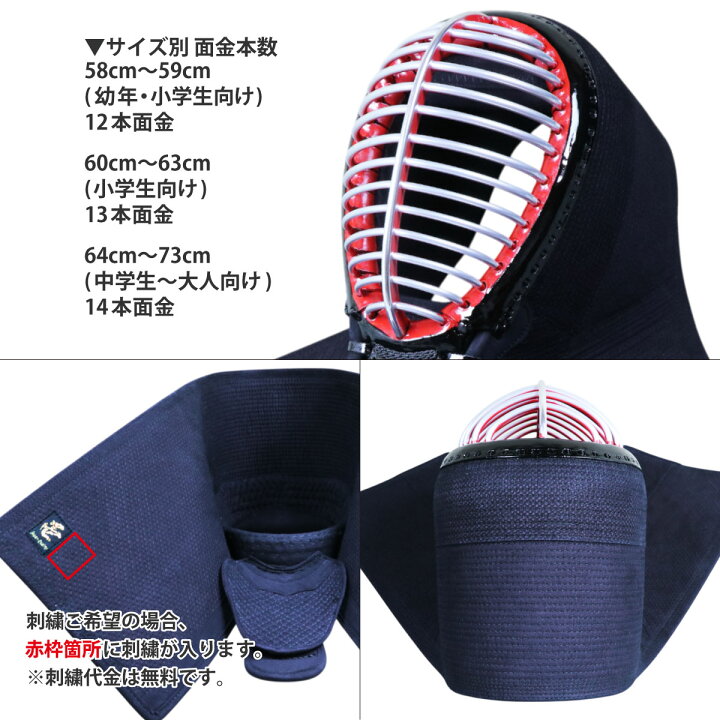 楽天市場】剣道 面 小学生 6mmナナメ刺 面紐・面乳革付き 刺繍無料 