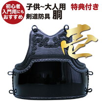楽天市場】大きいサイズ（防具｜剣道）：格闘技・武術<スポーツ 