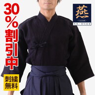 30%OFF割引中★ 剣道着 審査用 二重剣道着 燕 刺繍無料