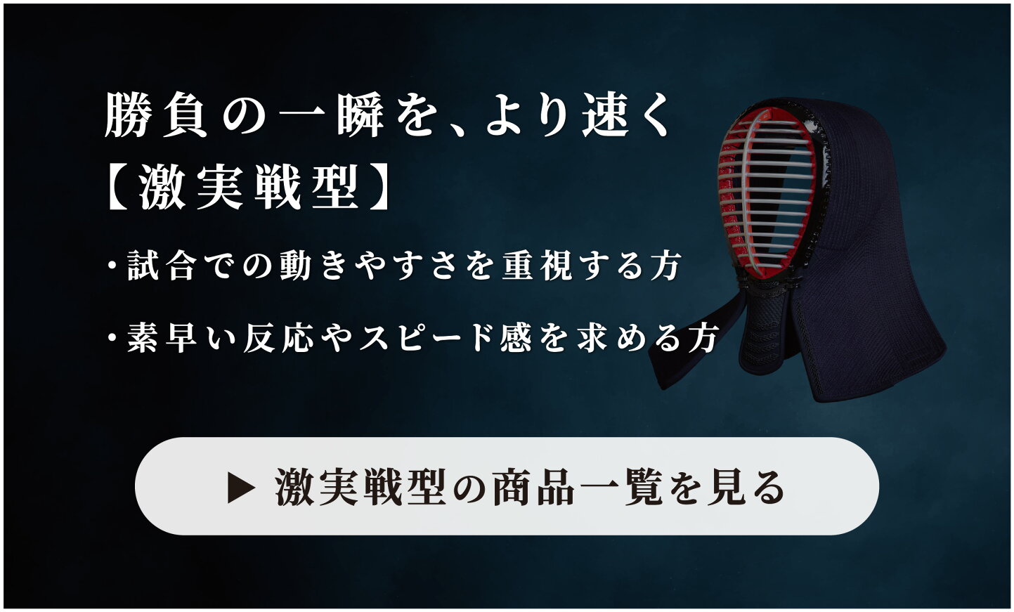 楽天市場 | 全日本武道具 - 2026 ALL JAPAN PITCH 剣道防具特集