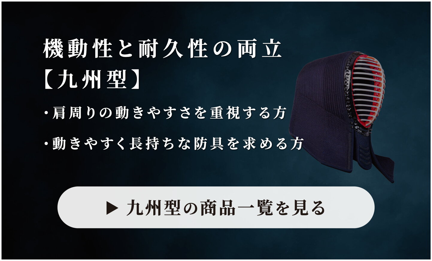 楽天市場 | 全日本武道具 - 2026 ALL JAPAN PITCH 剣道防具特集
