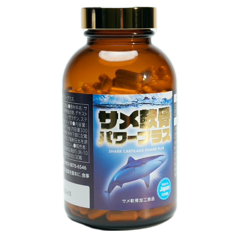 HISANO サメ軟骨パワープラスx2-