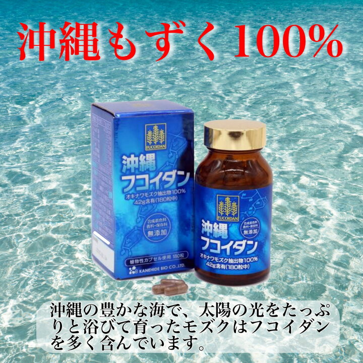楽天市場】☆送料無料☆ 【正規品】金秀バイオ 沖縄フコイダン 免疫力 