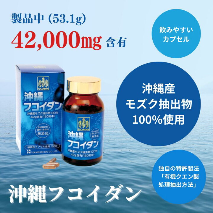 楽天市場】☆送料無料☆ 【正規品】金秀バイオ 沖縄フコイダン 