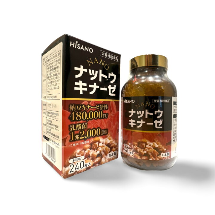 楽天市場】☆送料無料☆ HISANO NANOナットウキナーゼ240粒 