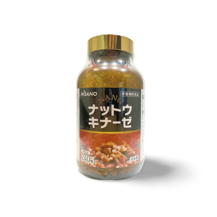 楽天市場】☆送料無料☆ HISANO NANOナットウキナーゼ240粒 