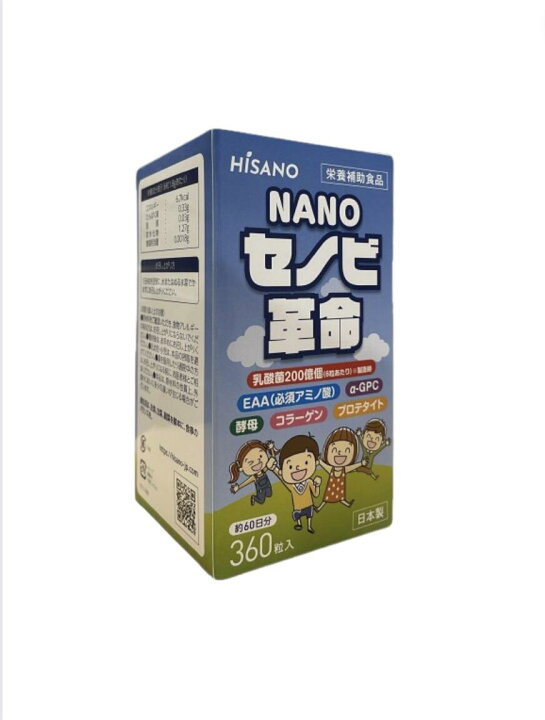 楽天市場】☆送料無料☆ HISANO NANO セノビ革命 【日本製 