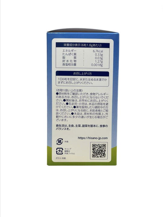 楽天市場】☆送料無料☆ HISANO NANO セノビ革命 【日本製 