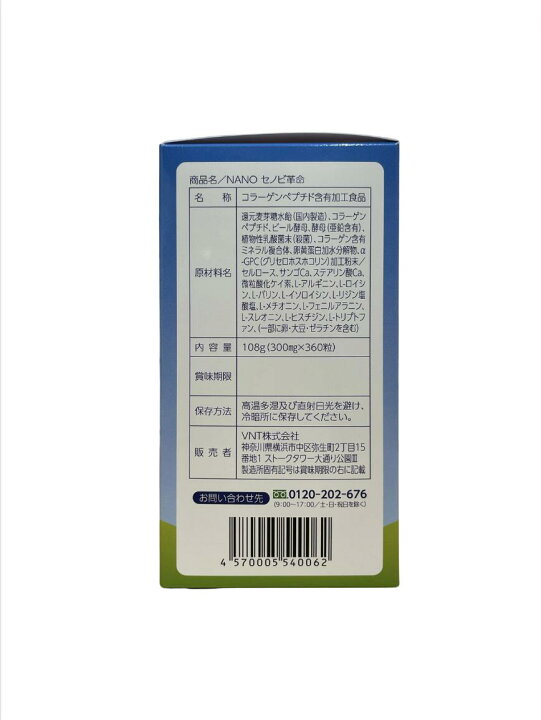 楽天市場】☆送料無料☆ HISANO NANO セノビ革命 【日本製 