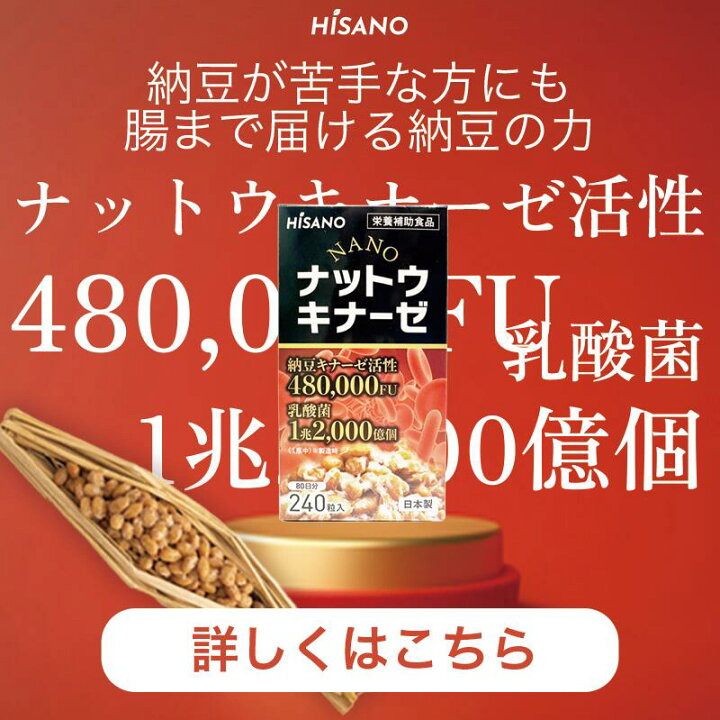 楽天市場】☆送料無料☆ Hisanoイチョウ SQ DHA オメガ3‐6‐9 