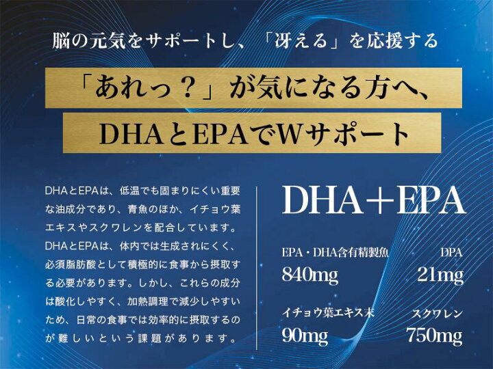 楽天市場】☆送料無料☆ Hisanoイチョウ SQ DHA オメガ3‐6‐9 